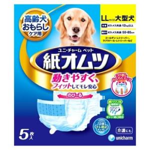 ユニチャーム　ペットケア　ペット用紙オムツ　大型犬　LLサイズ　(5枚入)｜kusurinofukutaro