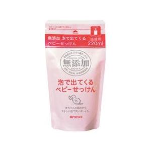 ミヨシ石鹸　無添加　泡で出てくるベビーせっけん　つめかえ用　(220ｍｌ)