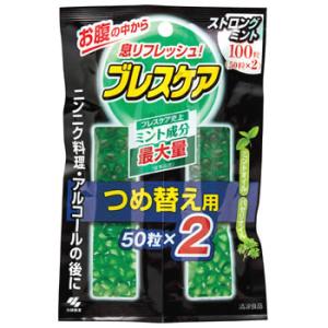 小林製薬 ブレスケア つめ替用 ストロングミント (50粒×2袋) 口中清涼剤　※軽減税率対象商品｜kusurinofukutaro