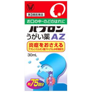 【第3類医薬品】大正製薬 パブロン うがい薬AZ...の商品画像