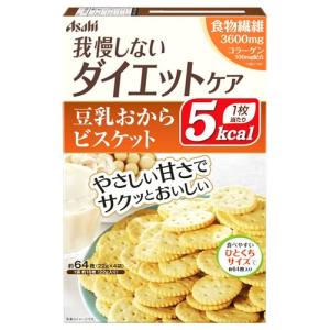 アサヒ　リセットボディ　我慢しないダイエットケア　豆乳おからビスケット　(16枚×4袋)　※軽減税率対象商品