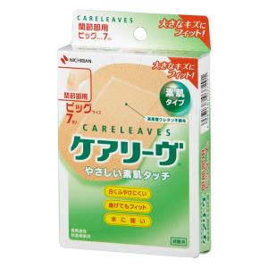 ニチバン ケアリーヴ ビッグサイズ 関節部用 ベージュ CL7B (7枚) 絆創膏　一般医療機器