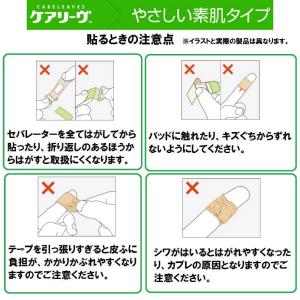 ニチバン ケアリーヴ ビッグサイズ 関節部用 ...の詳細画像5