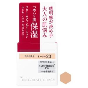 資生堂　インテグレート グレイシィ　モイストクリーム　ファンデーション　オークル20　(25g)