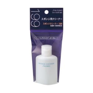 資生堂　スポンジクリーナー　199　(50mL)｜kusurinofukutaro