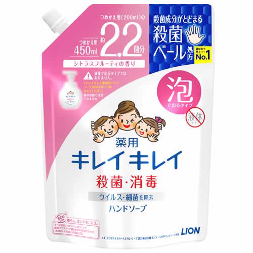 ライオン キレイキレイ 薬用泡ハンドソープ シトラスフルーティの香り つめかえ用 大型サイズ (45...