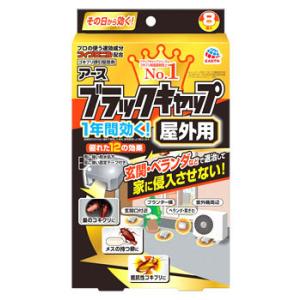 アース製薬 ブラックキャップ 屋外用 (8個入) ゴキブリ誘引殺虫剤　【防除用医薬部外品】｜kusurinofukutaro