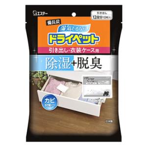 エステー 備長炭ドライペット 引き出し・衣装ケース用 (25g×12枚) 除湿剤