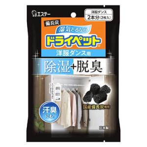 エステー 備長炭ドライペット 洋服ダンス用 (51g×2枚) 除湿剤