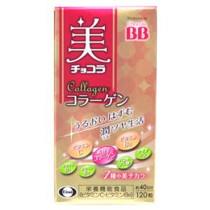 エーザイ　チョコラBB　美チョコラ　コラーゲン　約40日分　(120粒)　栄養機能食品　※軽減税率対...