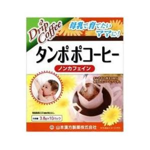 山本漢方　タンポポコーヒー　ノンカフェイン　(3.8g×10パック)　※軽減税率対象商品