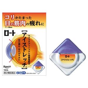 【第2類医薬品】ロート製薬 ロートアイストレッ...の詳細画像2