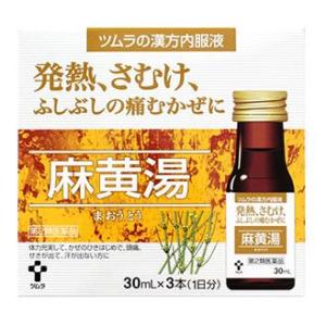 【第2類医薬品】ツムラ　ツムラ漢方内服液麻黄湯　(30mL×3本)　【セルフメディケーション税制対象商品】｜kusurinofukutaro