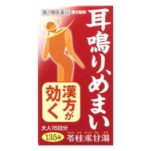 【第2類医薬品】小太郎漢方製薬　苓桂朮甘湯エキス錠Ｎ「コタロー」　(135錠)