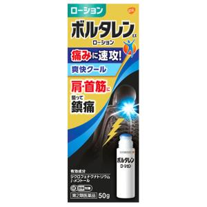 【第2類医薬品】グラクソ・スミスクライン　ボルタレンEXローション　(50g)　【セルフメディケーション税制対象商品】｜kusurinofukutaro