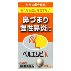 【第2類医薬品】クラシエ薬品　クラシエ　ベルエムピＫ　葛根湯加川キュウ辛夷　エキス錠　(100錠)　【セルフメディケーション税制対象商品】｜kusurinofukutaro