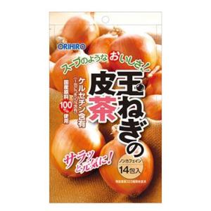 オリヒロ　玉ねぎの皮茶　(14包)　※軽減税率対象商品｜kusurinofukutaro