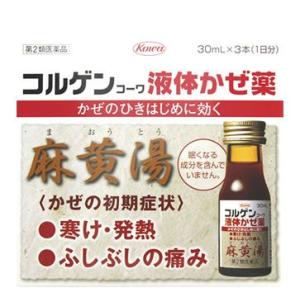 【第2類医薬品】興和新薬　コルゲンコーワ 液体かぜ薬　(30mL×3本)　【セルフメディケーション税制対象商品】｜kusurinofukutaro