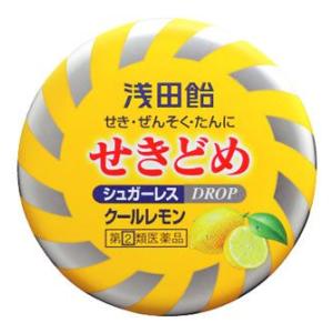 【第(2)類医薬品】浅田飴　浅田飴せきどめドロップ　シュガーレス　クール　レモン味　(36錠)　【セルフメディケーション税制対象商品】｜kusurinofukutaro