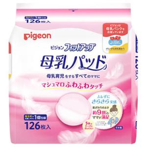 ピジョン 母乳パッド フィットアップ (126枚入) 授乳グッズ