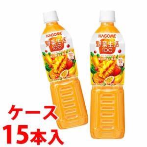 《ケース》　カゴメ 野菜生活100 マンゴーサラダ (720mL)×15本セット　送料無料　※軽減税率対象商品｜kusurinofukutaro