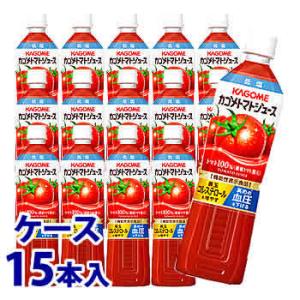 《ケース》　カゴメ トマトジュース 低塩 (720mL)×15本　機能性表示食品　送料無料　※軽減税率対象商品｜kusurinofukutaro