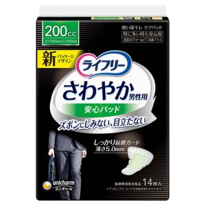 ライフリー いつもの下着で安心パッド 100cc 紙パンツをすすめる前に