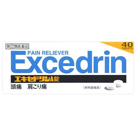 【第(2)類医薬品】ライオン　エキセドリン　A錠　(40錠)　解熱鎮痛薬　【セルフメディケーション税...