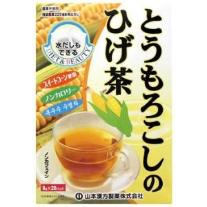 山本漢方　とうもろこしのひげ茶　(8g×20包)　ノンカフェイン　※軽減税率対象商品｜kusurinofukutaro