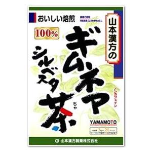山本漢方　ギムネマ　シルベスタ茶　100％　(3g×20包)　ギムネマ茶　※軽減税率対象商品｜kusurinofukutaro