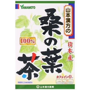 山本漢方 桑の葉茶 100％ (3g×20包) ノンカフェイン　※軽減税率対象商品｜kusurinofukutaro