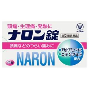 【第(2)類医薬品】大正製薬　ナロン錠　(24錠)　頭痛・生理痛・発熱に　【セルフメディケーション税...