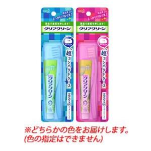 花王　クリアクリーン　携帯用　超コンパクトケース　歯磨きセット 防災 備蓄　【医薬部外品】