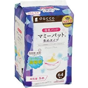 オオサキメディカル ダッコ マミーパット 多めタイプ (64枚) dacco 母乳パッド｜kusurinofukutaro