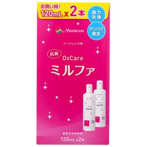 メニコン 抗菌O2ケアミルファ (120mL×2本) 酸素透過性ハードコンタクトレンズ用 酵素洗浄保...