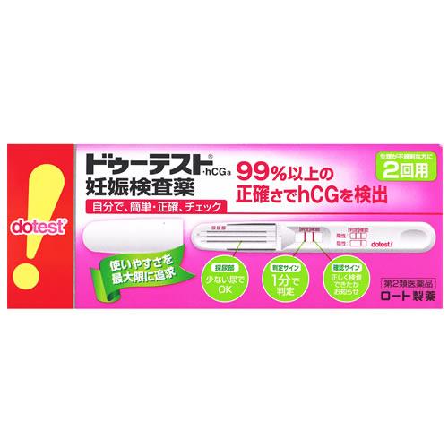 【第2類医薬品】ハピコム ドゥーテスト・hCGa (2回用) 妊娠検査薬　送料無料