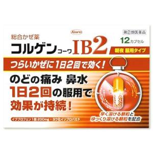 【第(2)類医薬品】興和新薬　コルゲンコーワIB2　(12カプセル)　コルゲン　総合風邪薬　【セルフメディケーション税制対象商品】｜kusurinofukutaro