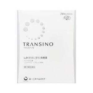 第一三共ヘルスケア　トランシーノ　II　2　(240錠)　肝斑　かんぱん　皮膚の薬　