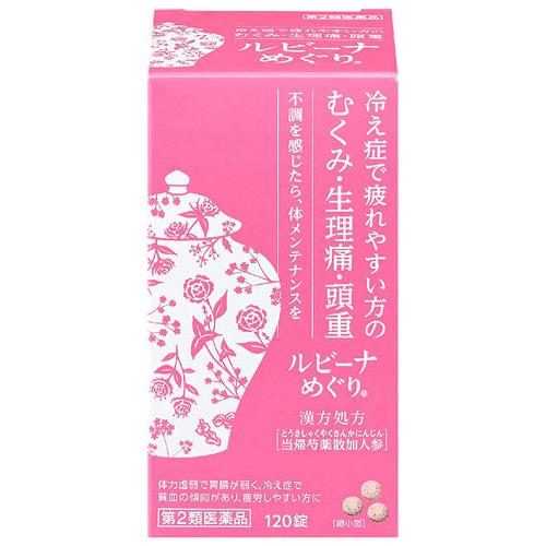 【第2類医薬品】アリナミン製薬 ルビーナめぐり (120錠) むくみ 生理痛 頭重 当帰芍薬散加人参...