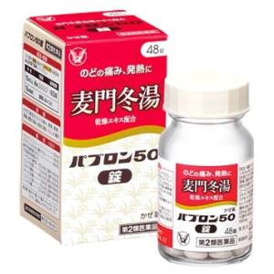 【第2類医薬品】大正製薬　パブロン50　麦門冬湯　(48錠)　かぜ薬　【セルフメディケーション税制対象商品】｜kusurinofukutaro