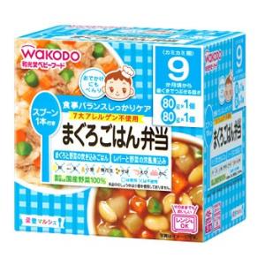 和光堂　栄養マルシェ　まぐろごはん弁当　9か月頃から　(80g×2個)　ベビーフード　※軽減税率対象商品｜kusurinofukutaro