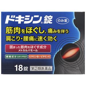 【第(2)類医薬品】アリナミン製薬 ドキシン錠 (18錠) 痛み止め 腰痛 肩こり 筋肉痛　【セルフメディケーション税制対象商品】｜kusurinofukutaro