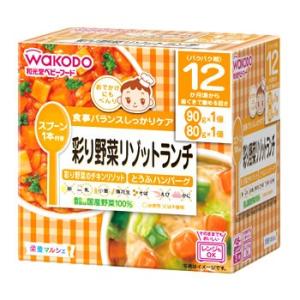 和光堂　栄養マルシェ　彩り野菜リゾットランチ　12か月頃から　(90g+80g)　ベビーフード　※軽...