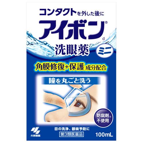 【第3類医薬品】小林製薬　アイボン　アイボンd　ミニ　洗眼薬　(100mL)