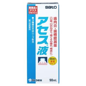 【第3類医薬品】佐藤製薬　アセス液　希釈タイプ　90回分　(90mL)　マウスウォッシュ　歯肉炎　歯槽膿漏｜kusurinofukutaro