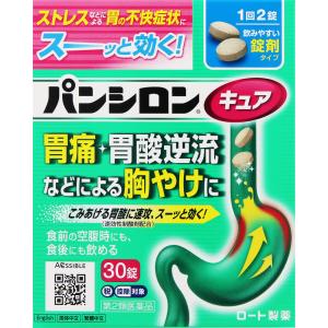 【第2類医薬品】ロート製薬　パンシロンキュアSP錠　(30錠)　胃腸薬　【セルフメディケーション税制対象商品】｜kusurinofukutaro