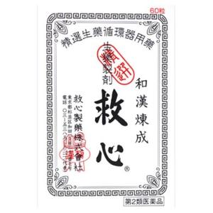 【第2類医薬品】救心製薬　救心　(60粒)　和漢製剤　強心薬　送料無料｜kusurinofukutaro