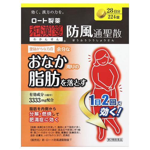 【第2類医薬品】ロート製薬　和漢箋　新・ロート防風通聖散錠T　(224錠)　わかんせん　【セルフメデ...