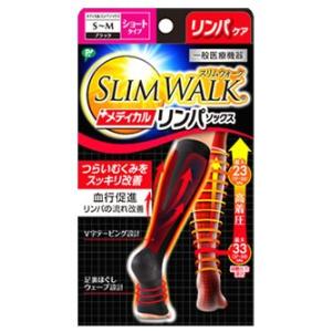 ピップ　スリムウォーク　メディカル　リンパソックス　ショートタイプ　ブラック　S〜Mサイズ　(1足)