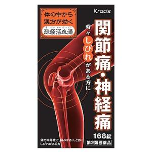 【第2類医薬品】クラシエ薬品　疎経活血湯エキス錠　クラシエ　(168錠)　ソケイカッケツトウ　関節痛　神経痛｜kusurinofukutaro